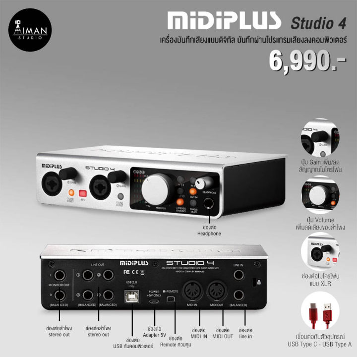 Audio Interface MiDiPLUS Studio 4