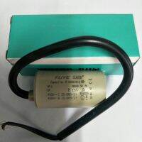 Capacitor Motor Run 8uf450v LMG แบบมีสายไฟ(1ชิ้น)สินค้าพร้อมส่ง