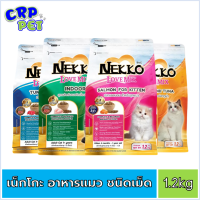 Nekko Love Mix  เน็กโกะ เลิฟ มิกซ์ อาหารแมวเม็ด 1.2kg