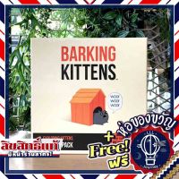Exploding Kittens - Barking Kittens Expansion แมว/เหมียวระเบิด แถมห่อของขวัญฟรี [บอร์ดเกม Boardgame]