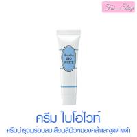 ครีมไบโอไวท์ กิฟฟารีน (8 กรัม) BIO WHITE ครีมลบเลือนจุดด่างดำ