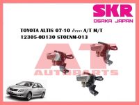 ยางเเท่นเครื่อง เเท่นเกียร์ TOYOTA ALTIS 07-10 ตัวขวา A/T M/T 12305-0D130 STOENM-013 ยี่ห้อSKR ราคาต่อ1ชิ้น