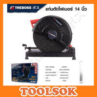 THEBOSS แท่นตัดไฟเบอร์ 14 นิ้ว TB355