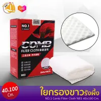 NO.1 COMB FILTER CLOTH ใยกรองขาวรังผึ้ง 3D ขนาด 40x100 cm รุ่น N83