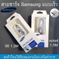 สายชาร์จ Samsung S4 แท้100%1.2M/1.5M Micro USB 2.0 สายชาร์จเร็ว USB Fast charger ที่ชาร์จ USB รองรับรุ่น Samsung S6/S7/Note5/J3 /J5/A3/A5/A7 OPPO VIVO Huawei POCOรับประกัน1ปี by  YunTongDigital