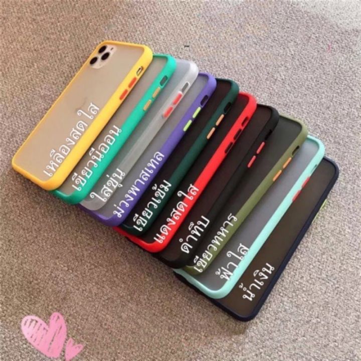 เคสขอบสีหลังขุ่นfor-iphone11-i11pro-11promax-6plus-7plus-8plus-เคสขอบสีสวยๆ-หลังขุ่น