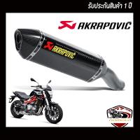 ท่อtnt300 slip onท่อแต่ง ท่อ akrapovic เคฟล่าดำ อุปกรณ์ครบชุด รับประกันคุณภาพสินค้า 1 ปี เสียง แน่น ทุ้ม หล่อ ใส่ได้เลยตรงรุ่นไม่ต้องแปลง ท่ออาคา