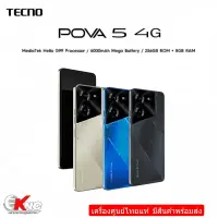 Tecno Mobile Pova 5  4G (8+256GB) เพิ่ม Ramได้ถึง 16 GB กล้องหน้า 8 MP และกล้องหลังคู่ 50MP+AI  แบต6000 mAh  เครื่องศูนย์ไทยแท้ มีสินค้าพร้อมส่ง