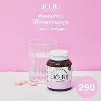 ?JOJU COLLAGEN โจจู คอลลาเจน 1 กระปุก 30 เม็ด (สูตรใหม่)