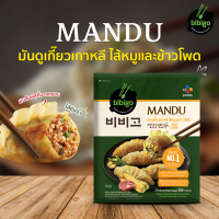 [1 free 1] bibigo มันดู เกี๊ยวเกาหลี ไส้หมูและข้าวโพด Meat&amp;Corn Mandu Dumplings ขนาด 350 กรัม เกี๊ยวซ่าไส้หมูข้าวโพด