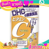 ⚡️?แท้ แพคเกจใหม่ DHC vitamin c 60 วัน 120 แคปซูล ดีเอชซี วิตามินซี ของแท้