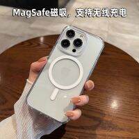 ตัวดูดแม่เหล็ก Magsafe เหมาะสำหรับเคสโทรศัพท์มือถือ iPhone15pro ฝาครอบป้องกัน 13/14pro แบบโปร่งใสป้องกันการล่มสลาย 12