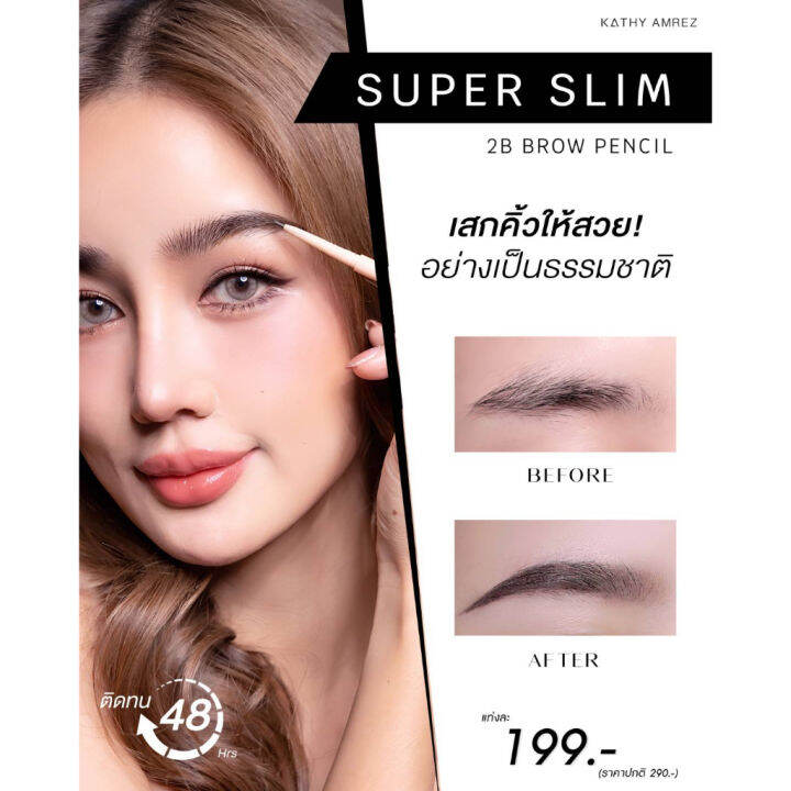 โปร-870-ซื้อ-3-แถม-1-ลิปดูโอกระแต-แมทแอนด์ชายน์-แถมฟรี-ดินสอเขียนคิ้ว-2b-kathy-amrez-lip-duo-เลือกสี-ทักแชทค่ะ