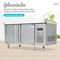 ตู้เย็นแช่แข็ง สแตนเลส ตู้แช่เย็น เก็บของสด ปรับอุณหภูมิได้ 7ระดับ Freezer ตู้แช่แข็งสองประตูแนวนอน