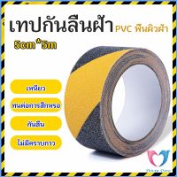 เทปตีเส้น เทปตีเส้นพื้น เทปกั้นเขต   5cm*5m PVC tape