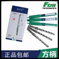 Fang Dawang Electric Hammer Bit Square Head Planting Bar Drill Lengthened Impact Drill Cement Concrete Drill Wall Alloy Square Handle round Handle