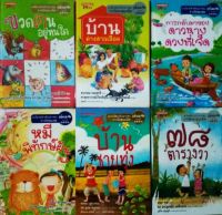 หนังสือรางวัลวรรณกรรมแว่นแก้ว ปี 2552 (ปกอ่อน) ครบชุด 6 เล่ม