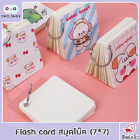 OHO Flash card สมุดโน๊ต สมุดบันทึก สมุดจดศัพท์ พวงกุญแจ กระต่าย / หมี / ไดโนเสาร์ / เด็กน้อย - สุดน่ารัก (Word book)