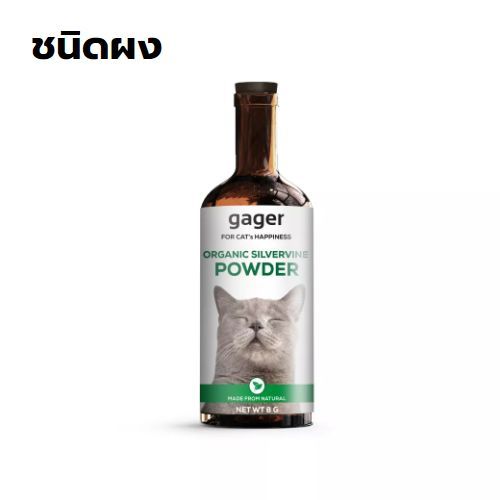 กัญชาแมว-กัญชาแมวแบบผง-แคทนิปกัญชาแมว-หญ้าแมว-catnip-กัญชาแคทนิป-แคทนิป-ขนาด8กรัม-ผ่อนคลาย-ลดความเครียด-บรรเทาอารมณ์-สำหรับแมวทุกวัย-petitz