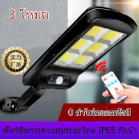 ไฟสปอตไลท์ กันน้ำ 100W ไฟ Solar Light Solar Cell ใช้พลังงานแสงอาทิตย์ โซล่าเซลล์ 3โหมดการใช้งาน (สว่างตอดคืน) อุปกรณ์ครบพร้อมใช้งานกันยาวๆ (ชองแท้)