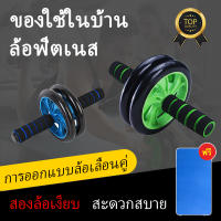 ลูกกลิ้งเล่นกล้ามท้อง ล้อบริหารหน้าท้อง ลูกกลิ้งบริหารหน้าท้อง AB WHEEL ขนาด 15.5 ซม. Abs Wheel