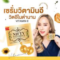 Vitamin E Skincare By Nifty วิตามิน อี สกินแคร์ 5 เม็ด 3 ซอง