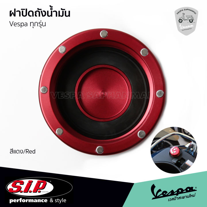 sip-scooter-ฝาปิด-ถังน้ำมัน-สีแดง-อลูมิเนียม-cnc-คุณภาพสูง-ของแท้-จากเยอรมัน-ใช้ได้กับ-เวสป้า-ทุกรุ่น