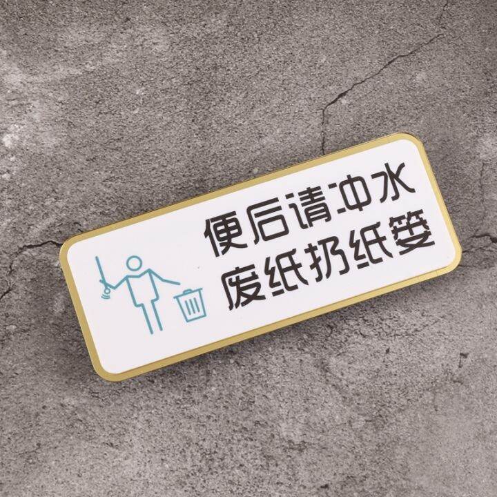 Please flush the waste paper and throw it into the wastebasket after