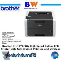 Brother LED Printer HL-3170CDW  with Auto 2-sided Printing and Wireless Capability