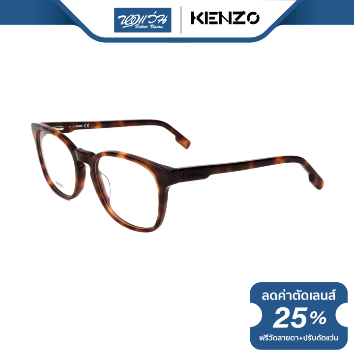 กรอบแว่นตา-kenzo-เคนโซ-รุ่น-kz5040-bv