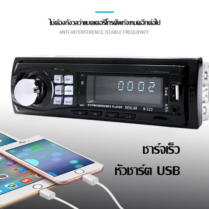 วิทยุ-mp3-usb-บลูทูธ-เครื่องเสียงรถ-วิทยุติดรถยนต์-1din-bluetooth-car-mp3-player-รองรับการโทรแบบแฮนด์ฟรี-รองรับร้านวิทยุสามวง-fm1-fm2