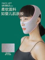 High efficiency Original Thin face artifact facial type seamless thin face bandage v face lifting and firming to remove decree lines double chin anti-sagging face mask