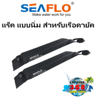 แร็ค แบบนิ่ม สำหรับเรือคายัค Soft Roof Rack SF-RR003