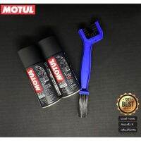 (promotion++) ชุดล้างและหล่อลื่นโซ่ // สเปรย์ล้างโซ่ MOTUL C1 (เล็ก) + สเปรย์หล่อลื่น MOTUL C2 (เล็ก) + แปรงขัดโซ่ สุดคุ้มม อะไหล่ แต่ง มอเตอร์ไซค์ อุปกรณ์ แต่ง รถ มอเตอร์ไซค์ อะไหล่ รถ มอ ไซ ค์ อะไหล่ จักรยานยนต์