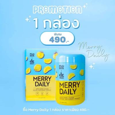 MERRY DAILY By Pich Look(กล่องฟ้า )  เมอร์รี่ เดลี่ กลิ่น แอปเปิ้ลฮันนี่ วิตามินชงดื่ม ปริมาณ 200 กรัม