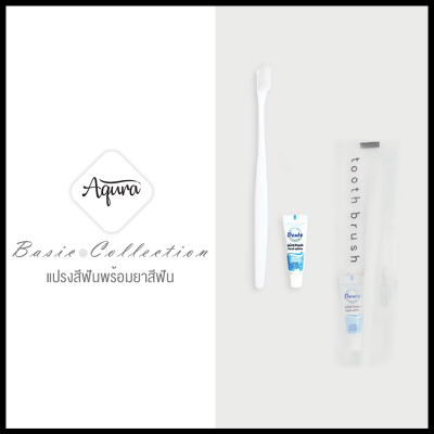 [แพ็คชนิดละ125ชิ้น] ชุดแปรงสีฟันโรงแรม รุ่น basic Dental kit ของใช้ในโรงแรม ของโรงแรม อเมนิตี้ Hotel Amenities