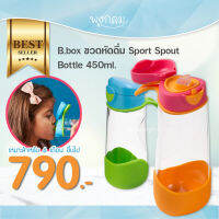 Bbox ขวดน้ำหัดดื่ม Sport Spout Bottle (450ml)