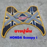 ยางวางเท้า ลายXX สีเหลือง ใช้กับ รถ มอไซค์ SCOOPY I 2020-2012