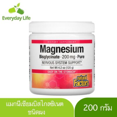 [Exp2025] แมกนีเซียมผง Natural Factors Magnesium Bisglycinate  Pure 200 mg (120 g)