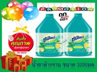 ซันไลต์ พลัส  แอนตี้แบค น้ำยาล้างจาน แกลลอน 3200มล.  2 แกนลอน Sunlight Plus Antibac Dishwashing Liquid 3200ml