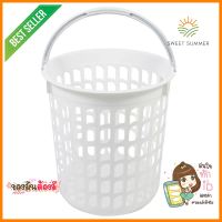 ตะกร้าผ้ากลมหูหิ้ว JCJ 4212 ขาวROUND LAUNDRY BASKET WITH HANDLE JCJ 4212 WHITE **โปรโมชั่นสุดคุ้ม โค้งสุดท้าย**