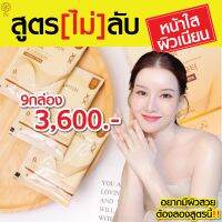 (สำหรับทาน 3 เดือน) FUCollagen ฟู่คอลลาเจน ผงชงขาวสูตรเภสัชกร บำรุง ชะลอ ลด ต้าน