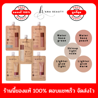 [ของแท้] Merrezca tester ครีมซองเมอเรสก้า Skin Up lighter ชนิดซอง ขนาด 5 ml. (แบบซอง)