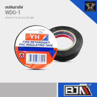 BJN เทปพันสายไฟ WDG-1 หน้ากว้าง 1.3 cm/(20m.)