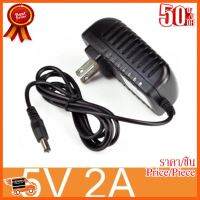 ??HOT!!ลดราคา?? AC 100-240V Converter Adapter DC 5.5 x 2.5MM 5V 2A 2000mA หัว2.5mm ##ชิ้นส่วนคอม อุปกรณ์คอมพิวเตอร์ เมนบอร์ด หน้าจอ มอนิเตอร์ CPU เม้าท์ คีย์บอร์ด Gaming HDMI Core Laptop