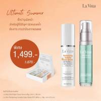 La Vitta Set Ultimate Summer ลาวิต้า อัลติเมท ซัมเมอร์ 365wecare