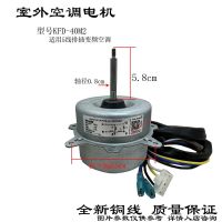 ✢✉✁ For haier fan motor frequency conversion air conditioning outdoor YDK26-6-20 YDK28 -- - 20