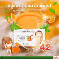 Paula Soap - สบู่สมุนไพรพอลล่าvitamin C PLUS ??