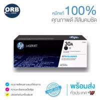 HP 30a Black Original LaserJet Toner Cartridge #หมึกปริ้น  #หมึกสี  #หมึกปริ้นเตอร์