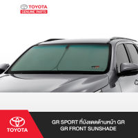 GR Sport ที่บังแดดด้านหน้า GR GR Front Sunshade